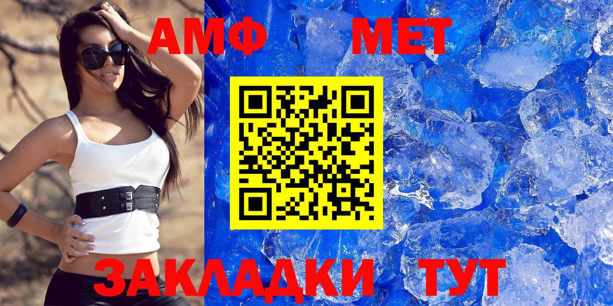 Златоуст  Amphetamine  Амфетамин  АМФ Premium  Вход с VPN 