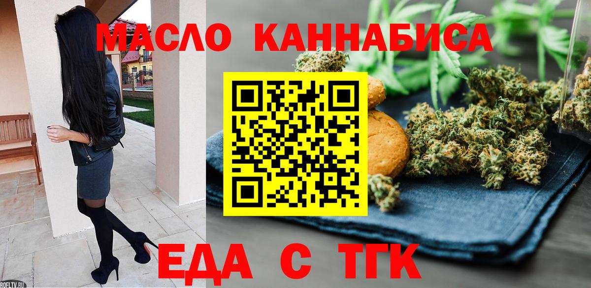 Златоуст  Canna-Cookies марихуана  Вход с VPN 