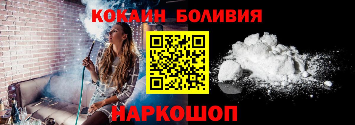Кокаин  Кокаин FishScale  КОКАИН Перу  Вход с VPN  Златоуст 