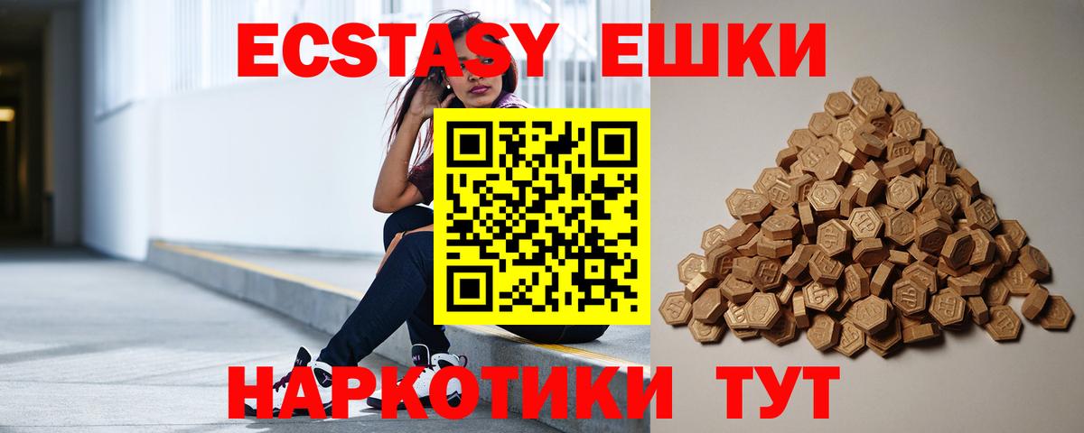 Экстази Philipp Plein  ЭКСТАЗИ  Вход с VPN  Златоуст  ЭКСТАЗИ XTC 