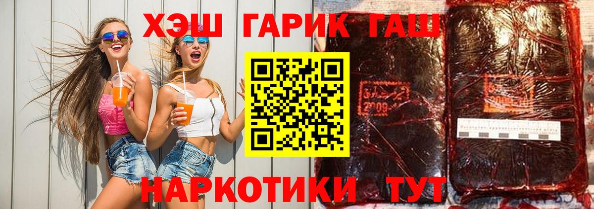 Златоуст  ГАШ AMNESIA HAZE  продажа наркотиков  Гашиш VHQ  Вход с VPN 