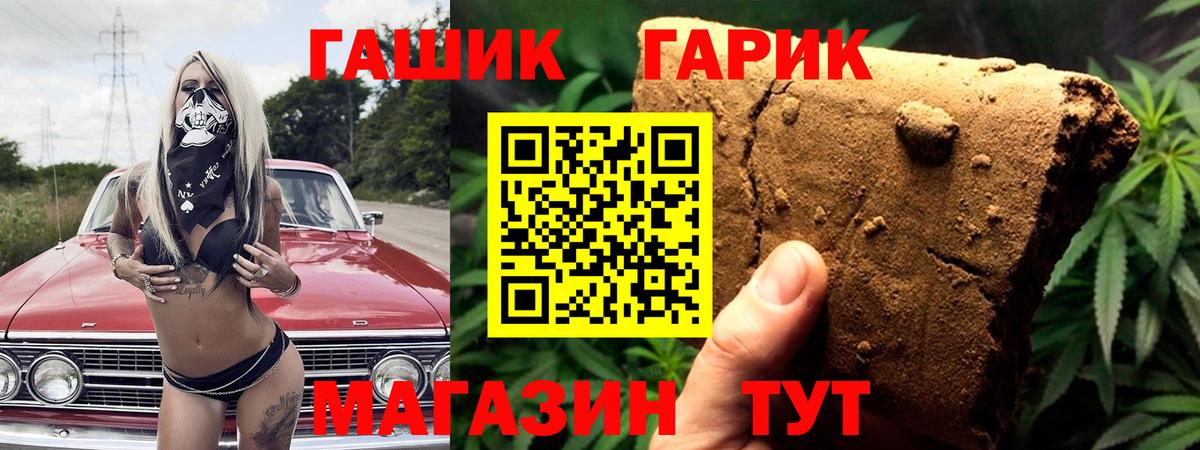 ГАШИШ Premium Златоуст