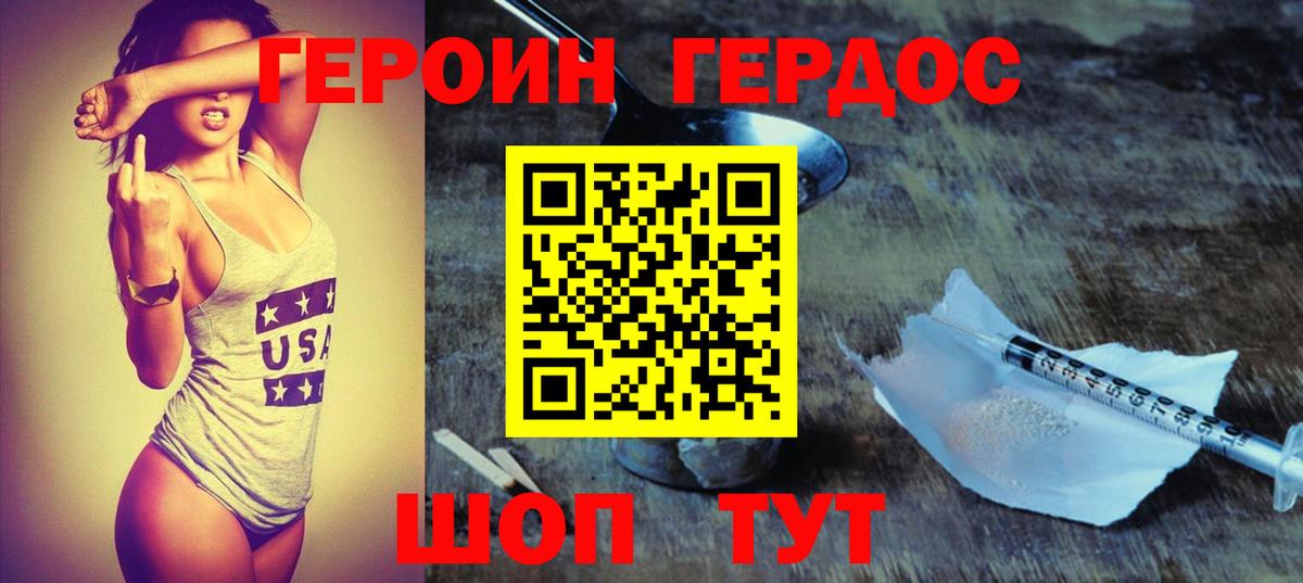 Златоуст  Героин афганец  Вход с VPN 