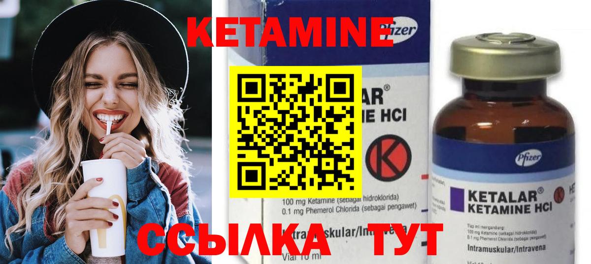 КЕТАМИН VHQ Златоуст