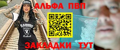 Альфа ПВП Кулебаки