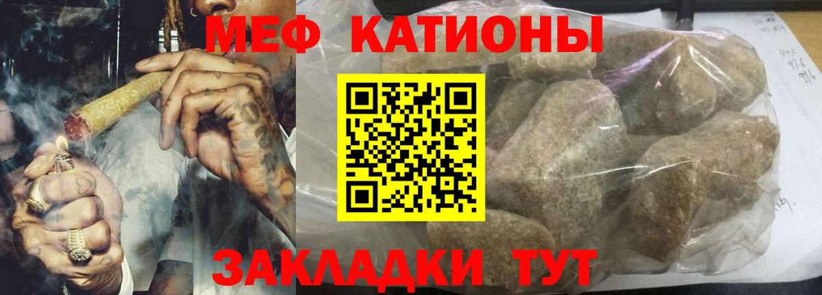 МЯУ-МЯУ VHQ  Вход с VPN  Мефедрон  Меф мяу мяу  Златоуст 