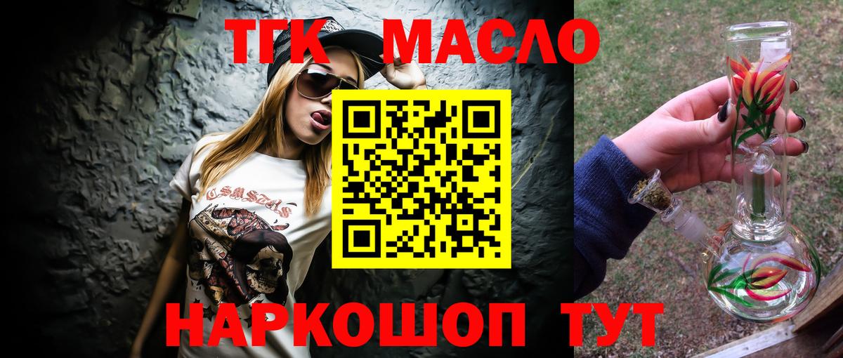 Дистиллят ТГК жижа Златоуст