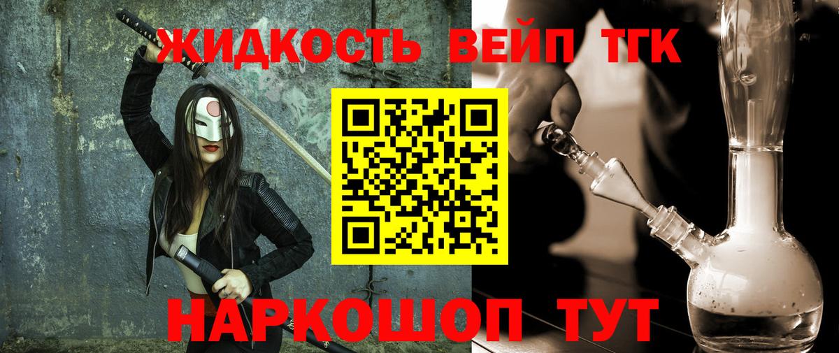 как найти закладки  MEGA как зайти  Златоуст  Вход с VPN  ТГК концентрат  ТГК гашишное масло 